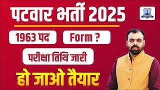 Rajasthan PATWAR EXAM 2025 | Post, Eligibility, Form, Exam Date, Exam Pattern | KAUTILYA CLASSES
