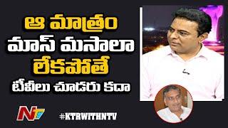 Minister KTR Gives Clarity On Clashes Between Harish Rao | #GHMCElections | Ntv