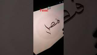 #viralcalligraphy #calligraphy #art #urdulogo#urdunames#arabiccalligraphy