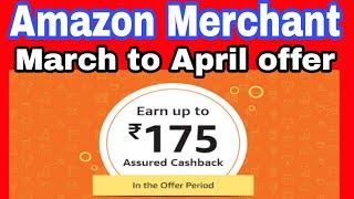 Amazon Merchant offer Today 2020 | Create Merchant Account Via Agent Free | Merchant kaise bnwaye.