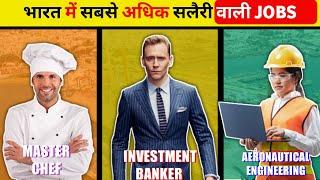 Top 10  Highest Paying Private Jobs in India | भारत में 10 सबसे अधिक सैलरी वाली Private Jobs (2023)