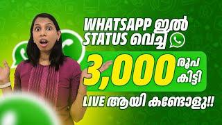 ഇനി വെറുതെ ഇരിന്നും cash കിട്ടും... Unizone ഇൽ പുതിയ update വന്നു.. status ഇടാതെയും cash 