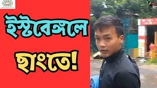 East Bengal-এ Lallianzuala Chhangte-এর ভাই! কেন? দেখুন ভিডিও