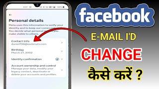 How to Change Email ID on Facebook 2023 | Facebook Me Email ID Change Kaise Kare | Add Remove Email