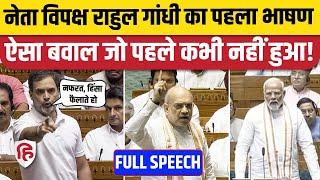 Rahul Gandhi Lok Sabha Speech | Lord Shiva | Hindu | PM Modi | Om Birla | Congress | Amit Shah