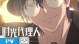 Link Click S3 New PV released | MadeByBilibili