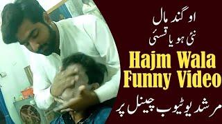 O Gand Mall| Nai wnn yah qasii| funny video|only on murshid YouTube Channel|Just Fun |original video