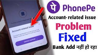 Phonepe account related issue problem fixed | Phonepe bank add problem fixed