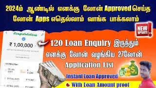 இந்த வருடத்தில் எனக்கு Loan Approved செய்தTop 27Loan Application with Loan Proof @Tech and Technics