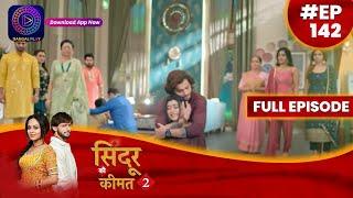 Sindoor Ki Keemat 2 | 23 September 2023 | Full Episode 142 | सिंदूर की कीमत २ | Dangal  TV