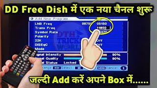 DD Free Dish New Channel Start | free dish me new channel kaise laye | dd free dish new update today