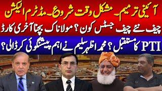 Constitutional Amendment|Supreme Court|Senate|National Assembly|astrology|M Azhar Saleem prediction