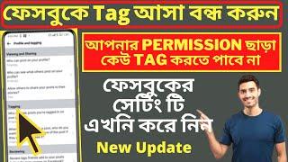 how to stop facebook tag | How to off facebook tag | Arman Tips Bangla