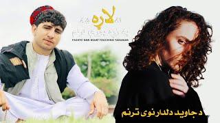 Javed Dildar Taranum | Pashto New Poetry | 2020 جاوید دلدار ترنم