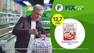 Продукты в Fix Price