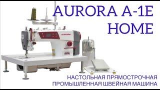 НАСТОЛЬНАЯ ПРЯМОСТРОЧНАЯ ПРОМЫШЛЕННАЯ ШВЕЙНАЯ МАШИНА AURORA A-1E HOME (A-8600)