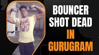 Bouncer Shot Dead in Gurugram: Attackers Disguised as Food Delivery Personnel | News9