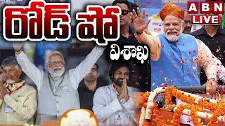 LIVE : మోడీ, చంద్రబాబు, పవన్ రోడ్ షో | PM Modi, Chandrababu, Pawan Road Show In Visakha | ABN