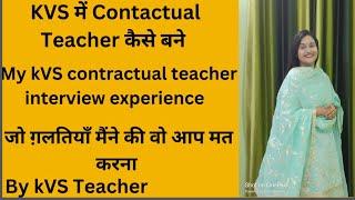 My KVS contractual teacher interview experience| How to prepare for KVS contractual teacher