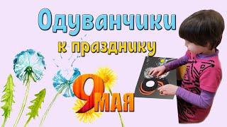 #9 мая #поделки к Дню Победы #открытка к Дню Победы