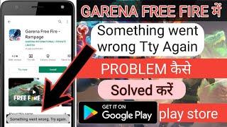 Play Store Something Went Wrong Try Again Problem Solutions/Free Fire install Something Went Wrong