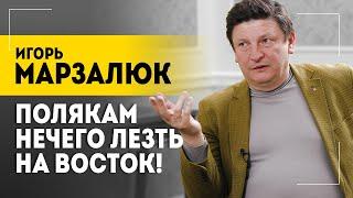 "Это трагедия для Польши!" // Про сарматский миф, западные земли и полонизацию || МАРЗАЛЮК