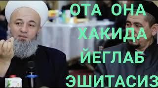 Ota Ona Haqida yig'lab eshitasiz | Solihon domla zór ma'ruza!