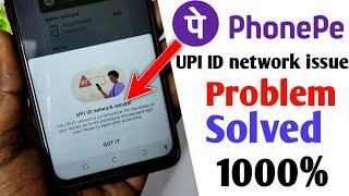 How To Fix Phonepe UPI ID network issues | Phonepe me UPI ID network issue problem kaise fix kare