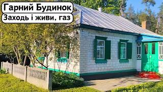 ️БУДИНОК на Продаж  Заходь та Живи! ГАЗ | Огляд будинку в селі на продаж | ДОМ Річка