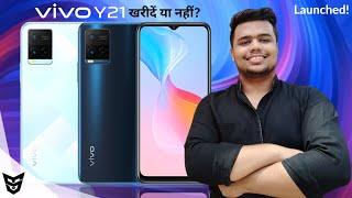 Vivo Y21 Launched In India! Official Specifications | Price And Availability | SufiyanTechnology