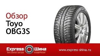 Видеообзор зимней шины Toyo OBG3S от Express-Шины