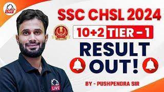 SSC CHSL 2024 | 10+2 TIER - 1 RESULT OUT | SSC CHSL Result 2024 Tier 1 | By Pushpendra Sir@KD_LIVE