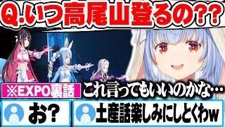 "ぺこらの女達"メンツの今後について聞かれる兎田ぺこらｗ【ホロライブ 切り抜き Vtuber 兎田ぺこら AZKi 紫咲シオン】