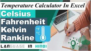 How to Insert a Degree Symbol in Excel | Temperature Calculator