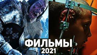 15 лучших фильмов 2021 года | Фильмы, которые должен посмотреть каждый