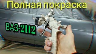 Лучше чем завод? Полная покраска двенашки, очень подробно