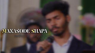 Manasode shapa marathil || Joseph Bijoy Babu .