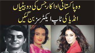 Do You Know The Father Of indian Actress Tabu and Farha Was A Pakistani | Inqalabi exclusive video