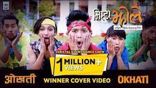 Mr Jholay | Cover Video Competition 2017 | Okhati Song | 013 | Kristal Klaws