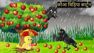 कार्टून चिड़िया | Episode New | Chidiya Wala Cartoon | Tuni Acchi Cartoon | Hindi Kahani | Chichu TV