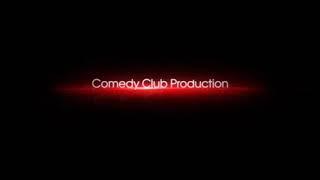 Заставка "Comedy Club Production" (2013-2018)