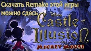 Mickey Moyse Castle of Illusion Remastered + скачать