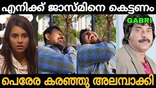 എന്താടാ നിനക്ക് വയ്യേ  Jasmin Bigboss Alin Jose perera Love  Troll Video  | Zokernikz