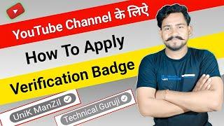 How To Get Verification Badge On YouTube || YouTube Verification Badge Kaise Apply Kare ||