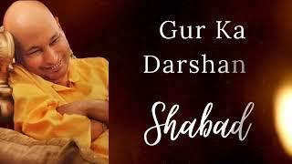 Gur Ka Darshan | Guruji Blessed Shabad Gurbani | Jai Guru Ji