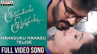 Manasuku Manasu Telise Full Video Song || Sriramudinta Srikrishnudanta || Shekar Varma, Deepthi