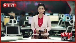 SOMOY TV LIVE | LIVE NOW | সরাসরি সময় টিভি | LIVE TV | LIVE STREAMING | BANGLA TV LIVE | TV | NEWS