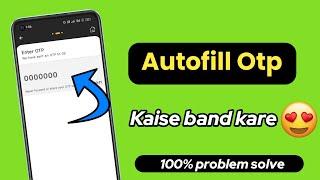 Autofill otp kaise band kare | otp autofill off kaise kare