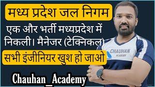 MP Jal Nigam Recruitment 2022||Civil Engineers||Manager Technical||Chauhan Academy