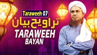 Taraweeh Tafseer 07 | Mufti Tariq Masood Speeches 